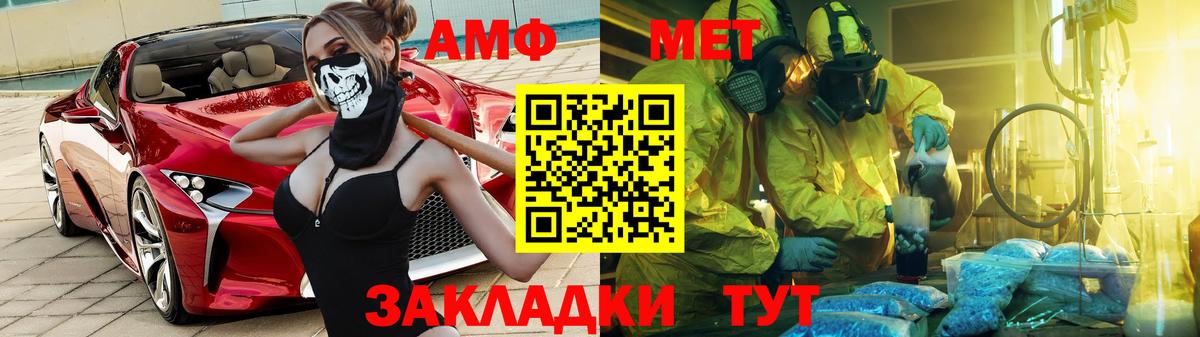 Амфетамин  Амфетамин Розовый  Вход с VPN  MEGA зеркало  Донской 