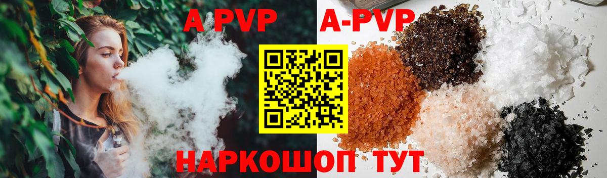 Alpha PVP Соль  Вход с VPN  купить наркоту  Донской  APVP СК КРИС 