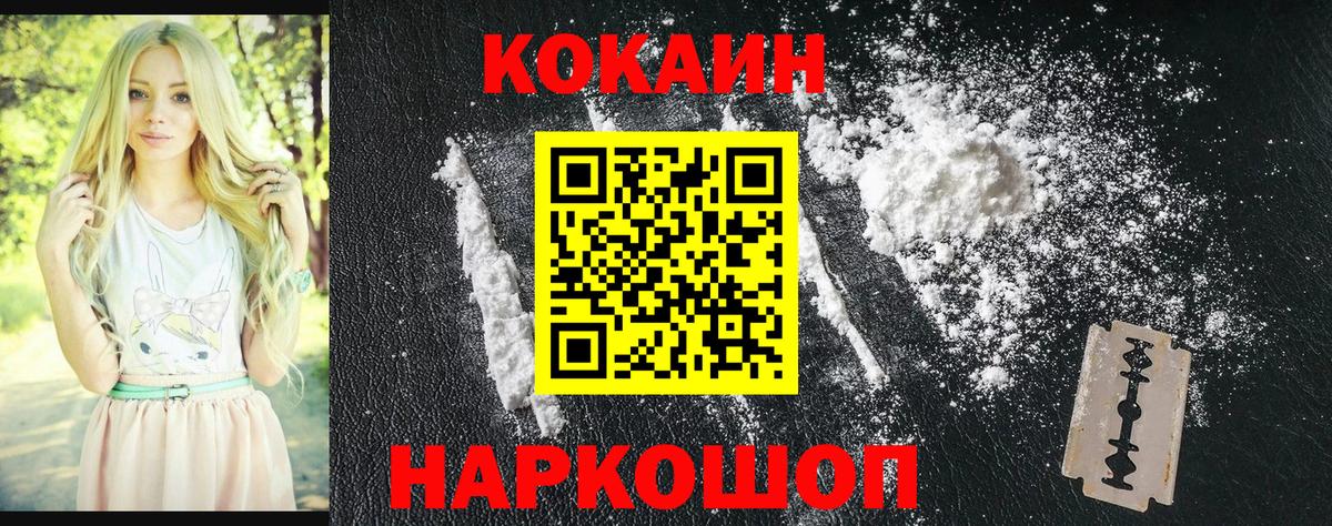 Донской  купить  цена  Вход с VPN  Кокаин FishScale  КОКАИН Перу 