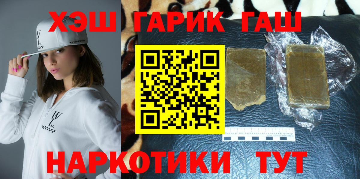 Донской  ГАШИШ  Вход с VPN  ГАШИШ индика сатива 