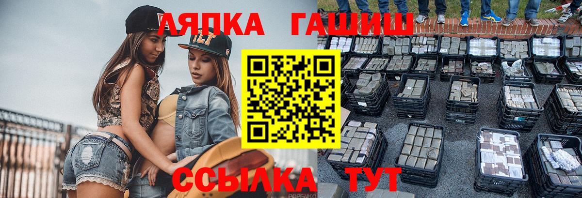 ГАШ гашик Донской