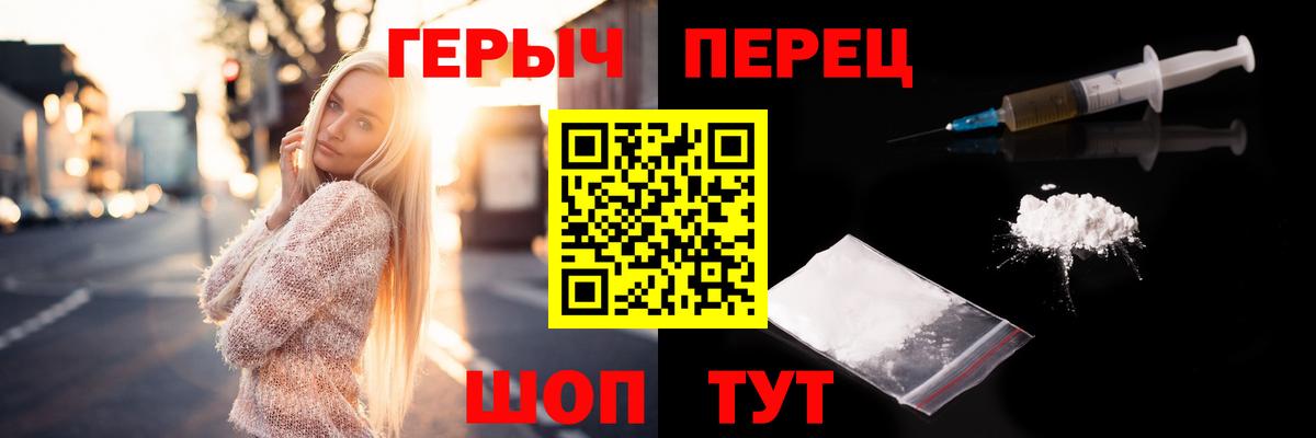 ГЕРОИН Heroin  Героин  Донской  Вход с VPN 