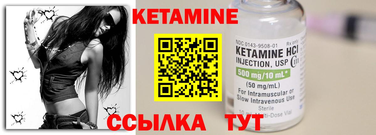 Кетамин VHQ  Вход с VPN  Донской 