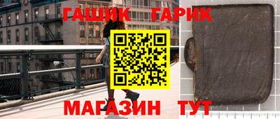 синтетический гашиш Краснодар