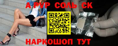 соль курить ск Краснокаменск