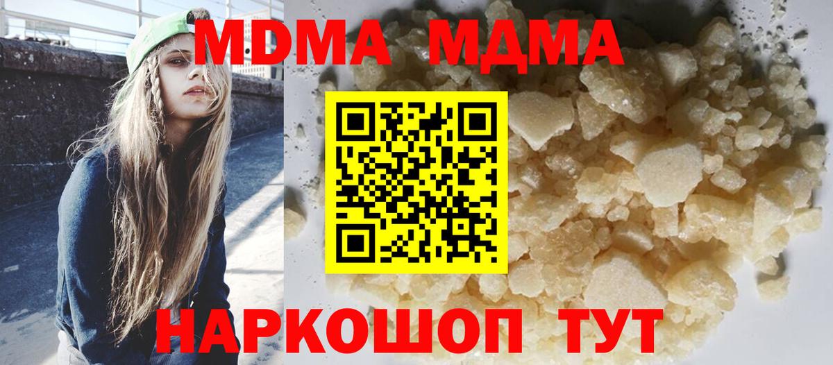 Донской  МДМА VHQ  MDMA  Вход с VPN  МДМА кристаллы 