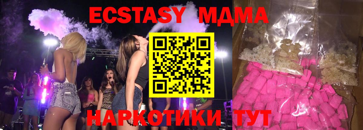 МДМА crystal Донской