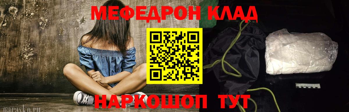 МЕФ кристаллы  Вход с VPN  МЯУ-МЯУ VHQ  Донской 