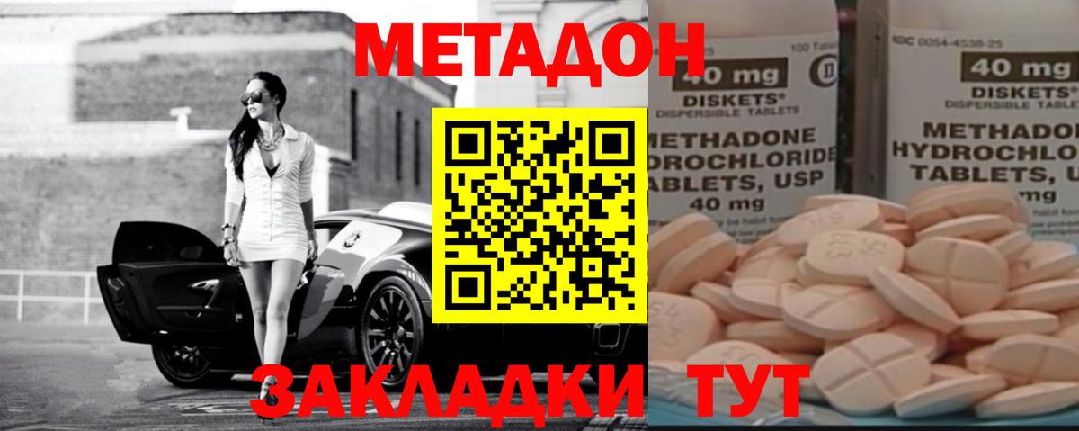 мега ONION  Метадон кристалл  Метадон белоснежный  Вход с VPN  Донской 