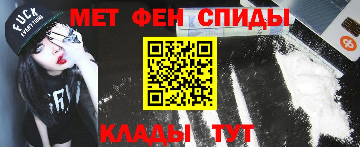 Первитин кристалл  Вход с VPN  Донской 