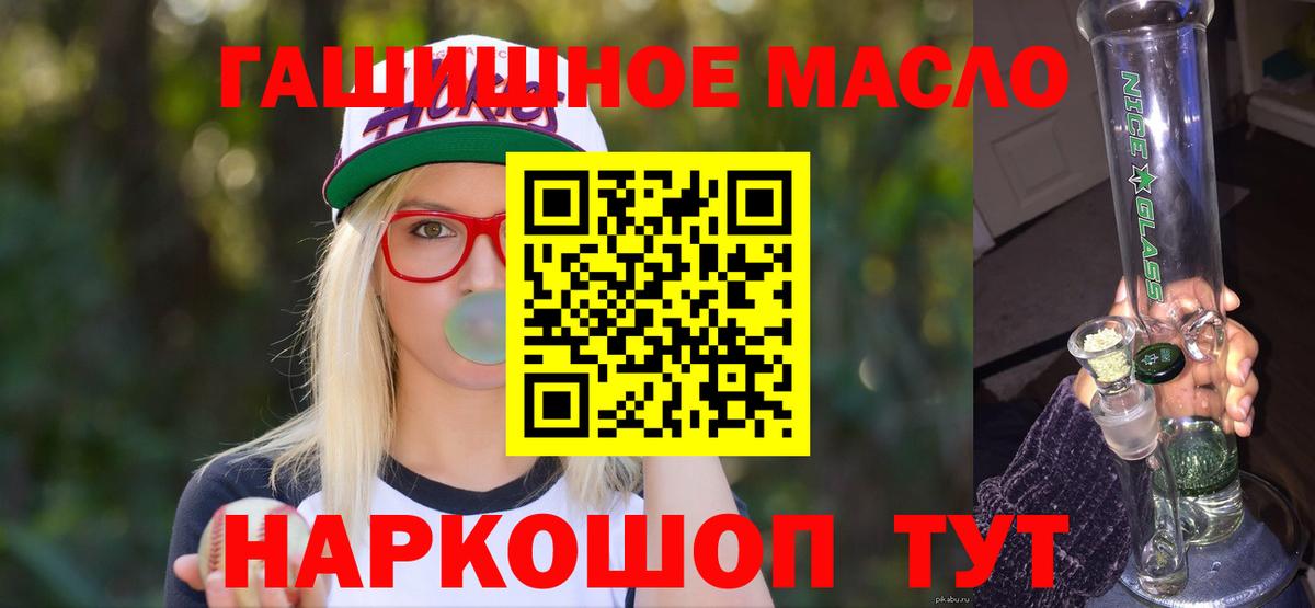 ТГК гашишное масло  Дистиллят ТГК вейп  Вход с VPN  Донской 